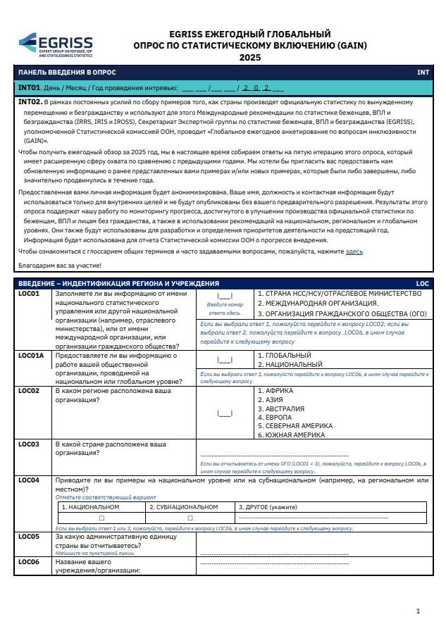 Russian questionnaire mockup